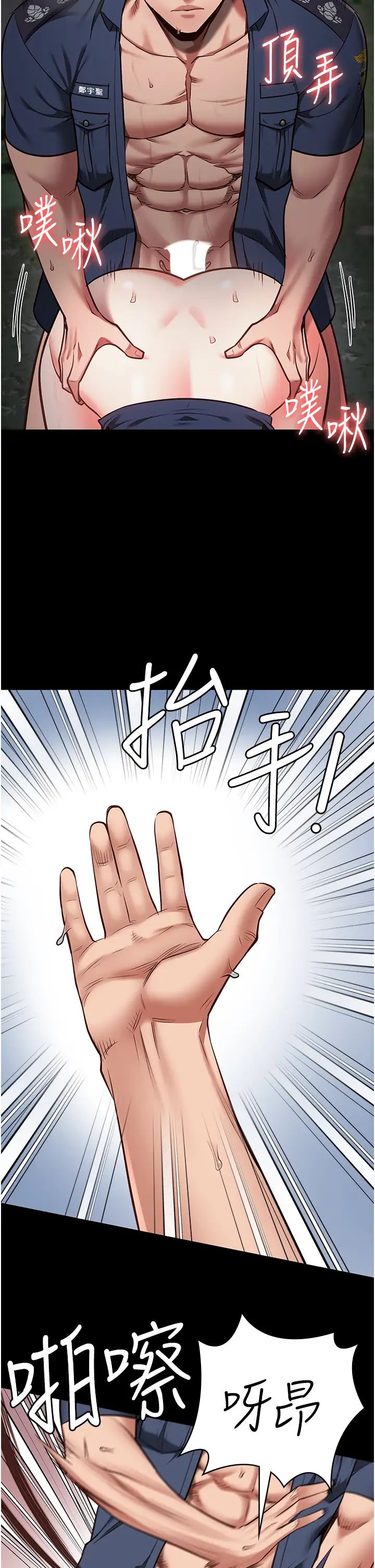 监狱女囚第31话-野炮不够~摩铁再战