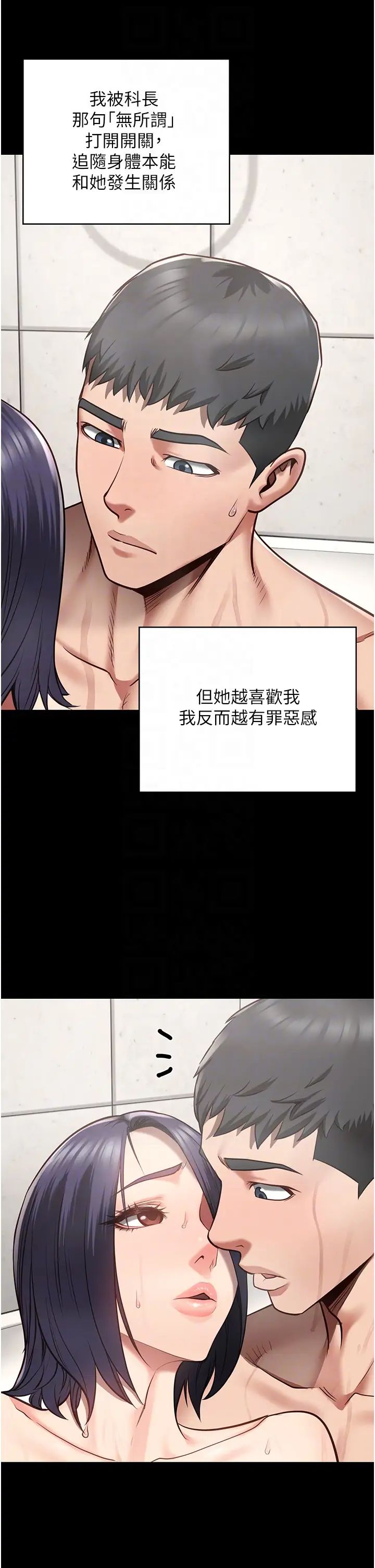监狱女囚第33话-被下属爆射全身