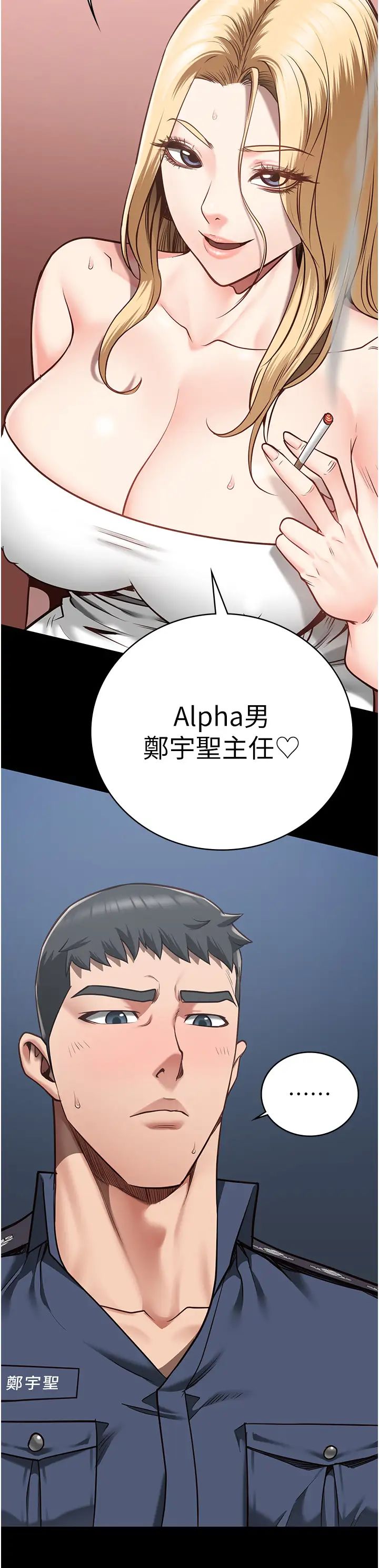 监狱女囚第33话-被下属爆射全身