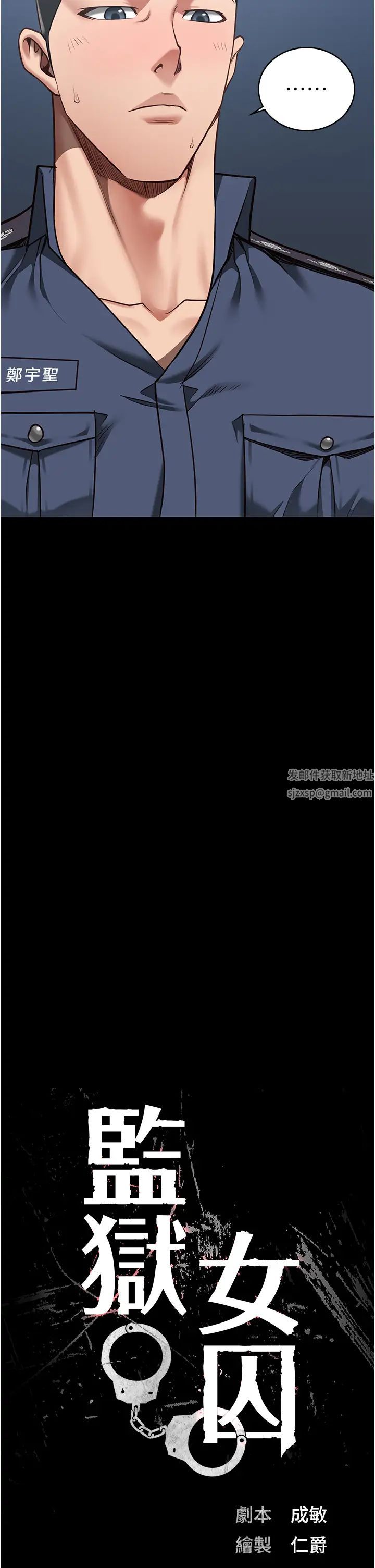 监狱女囚第34话-你和罗佳颖是什么关係?