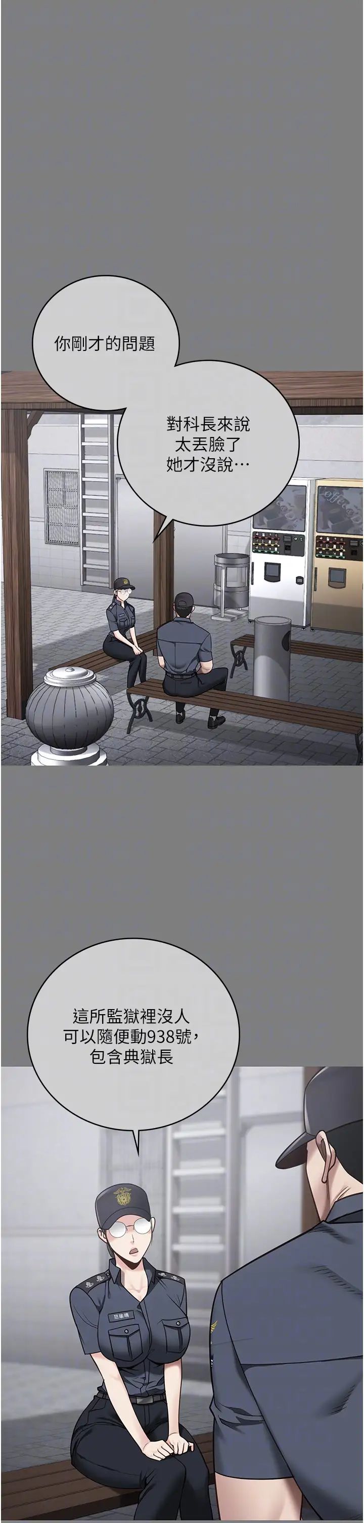 监狱女囚第34话-你和罗佳颖是什么关係?