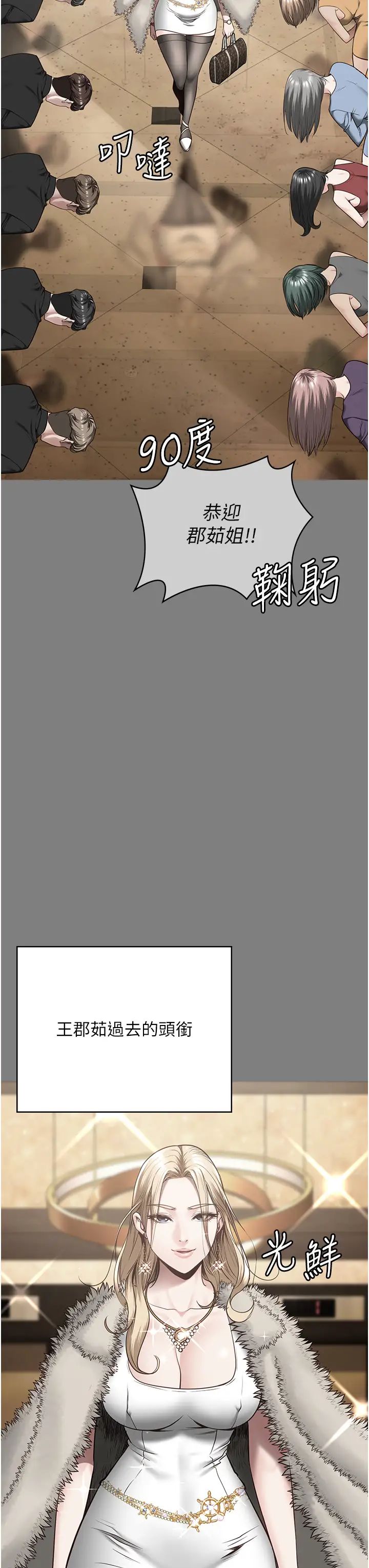 监狱女囚第34话-你和罗佳颖是什么关係?