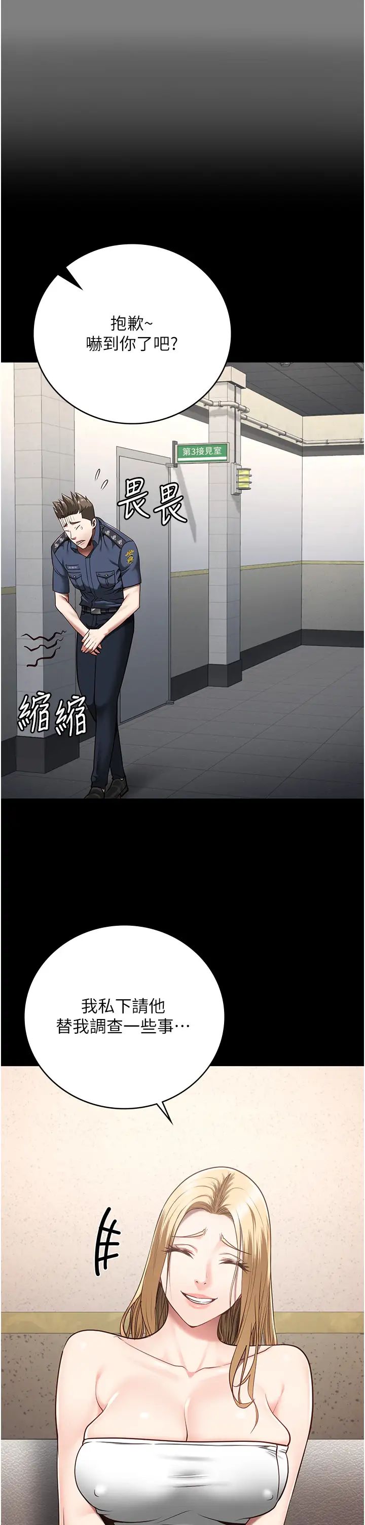 监狱女囚第34话-你和罗佳颖是什么关係?