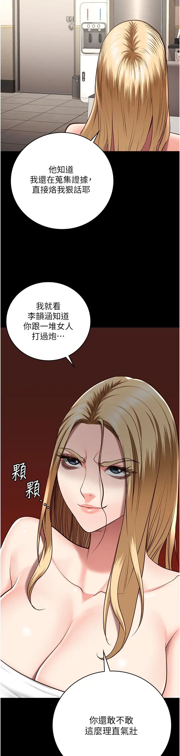 监狱女囚第34话-你和罗佳颖是什么关係?