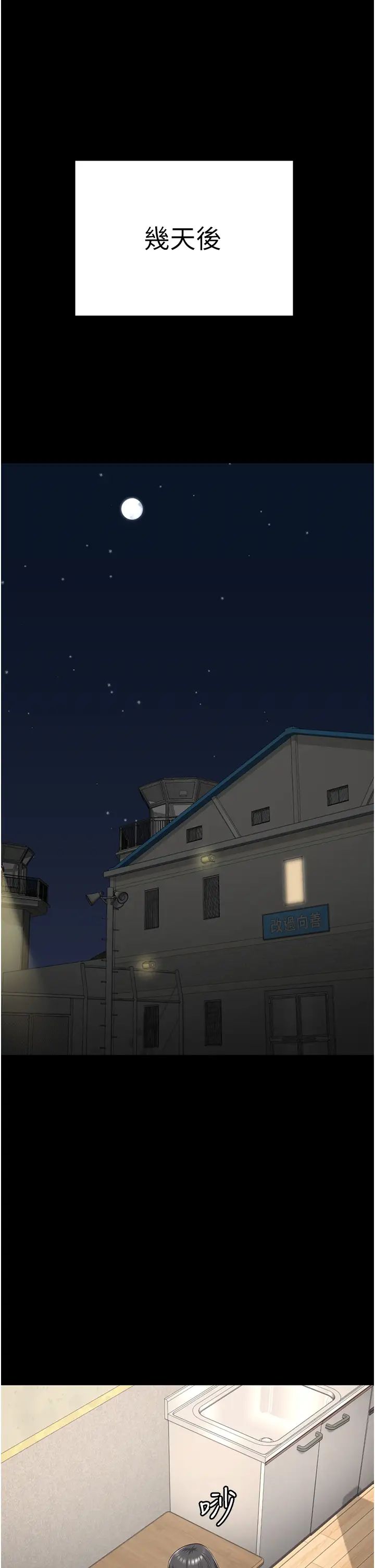 监狱女囚第34话-你和罗佳颖是什么关係?