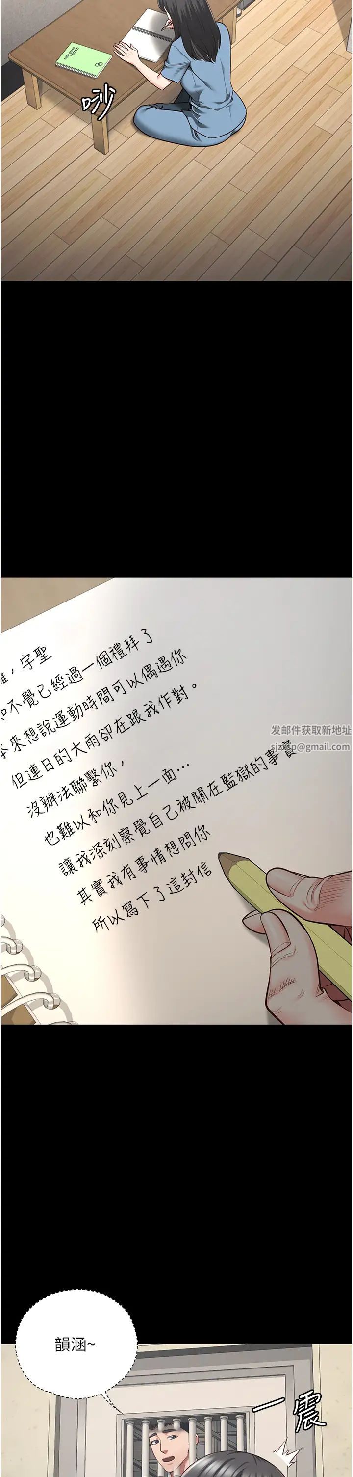 监狱女囚第34话-你和罗佳颖是什么关係?