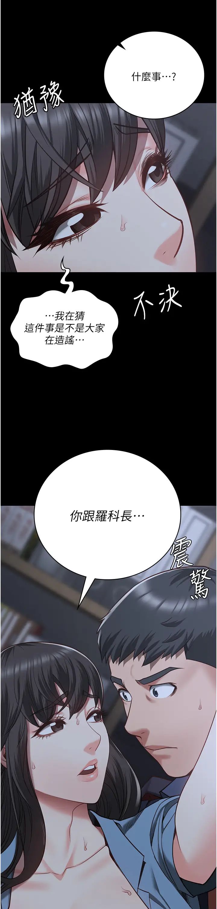 监狱女囚第34话-你和罗佳颖是什么关係?