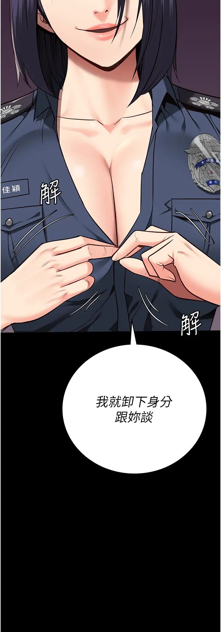 监狱女囚第36话-今天就送妳上路