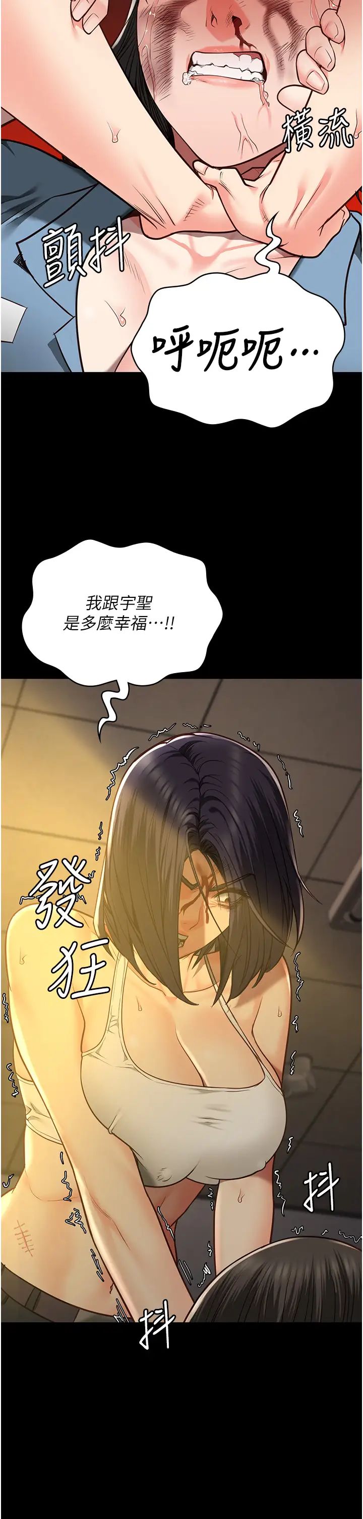 监狱女囚第37话-丧心病狂的罗科长