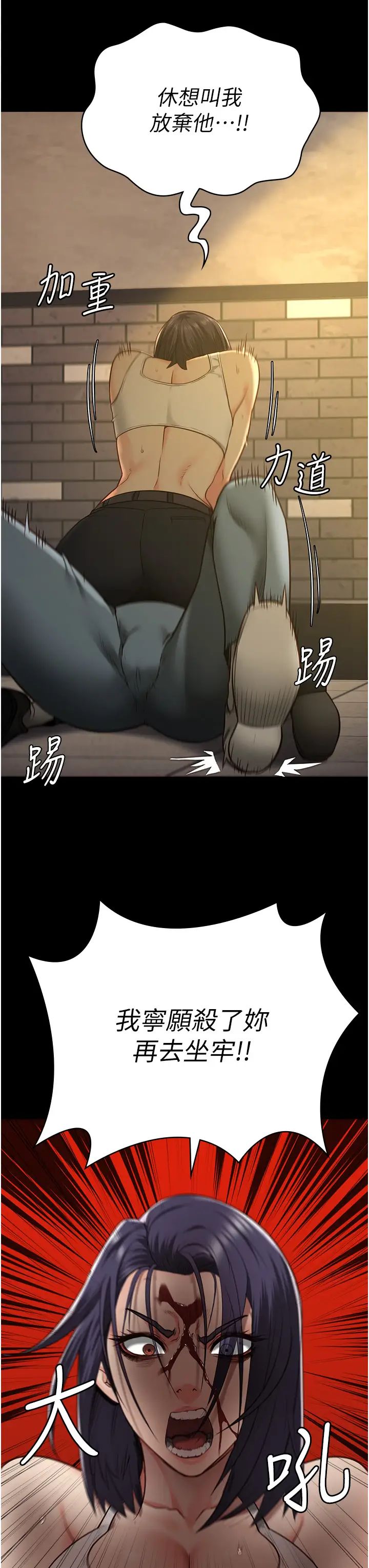 监狱女囚第37话-丧心病狂的罗科长