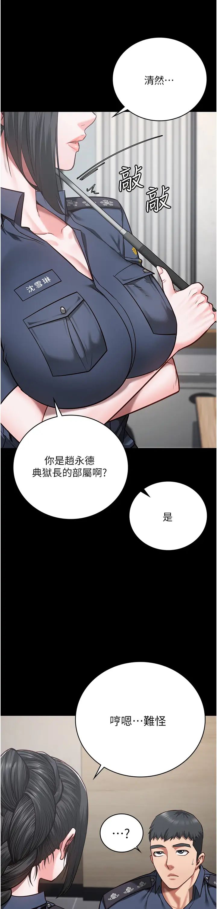 监狱女囚第37话-丧心病狂的罗科长