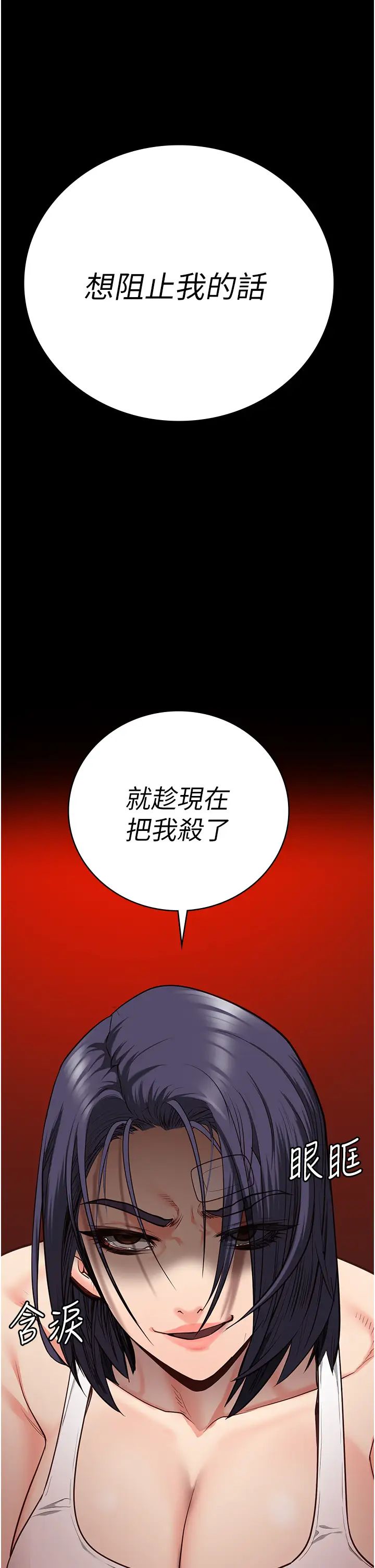 监狱女囚第38话-活着还有什么意义?