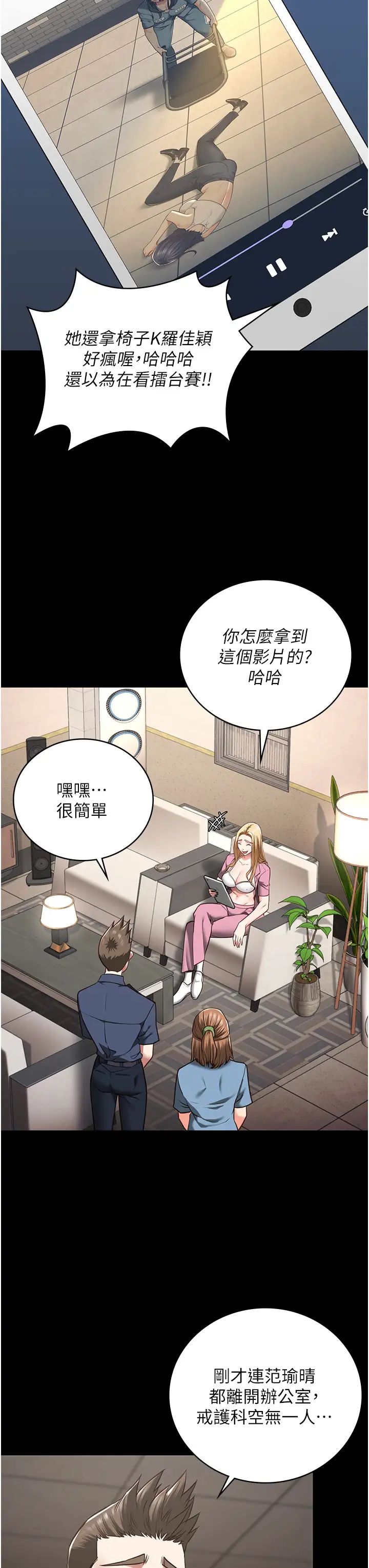 监狱女囚第38话-活着还有什么意义?