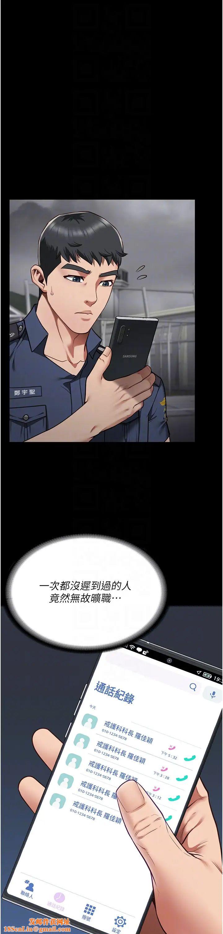 监狱女囚第39话-新鲜的上等鲍鱼