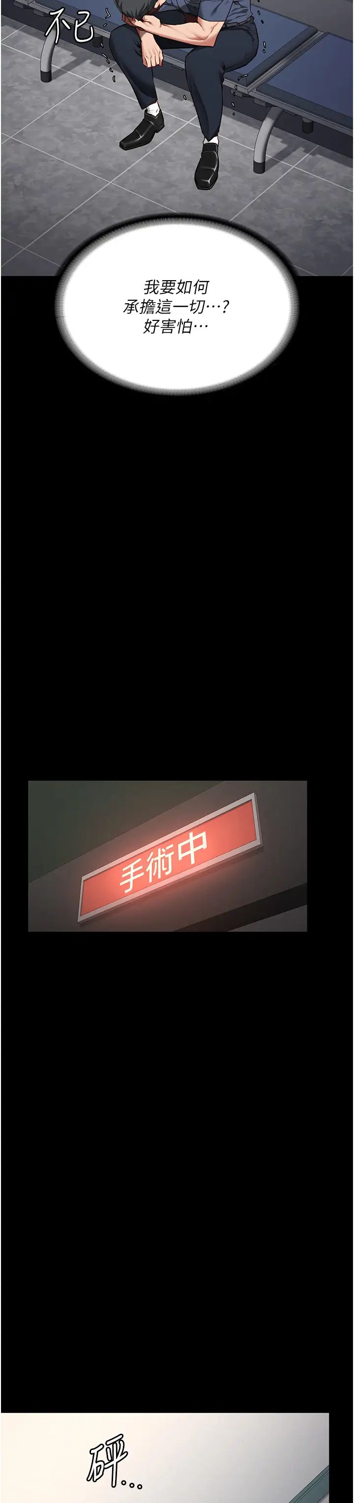 监狱女囚第40话-为时已晚