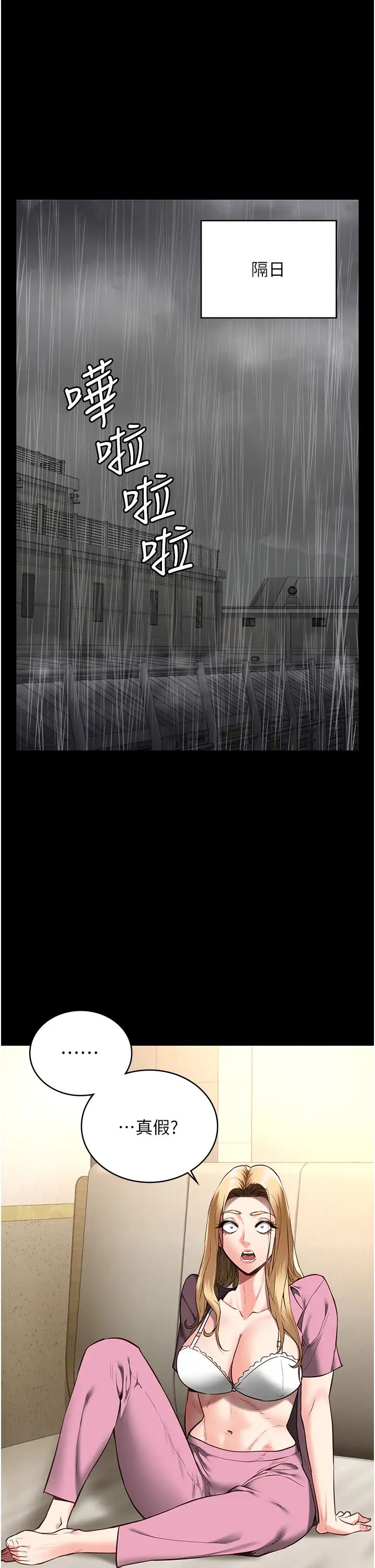 监狱女囚第41话-来点刺激的喝酒游戏吧