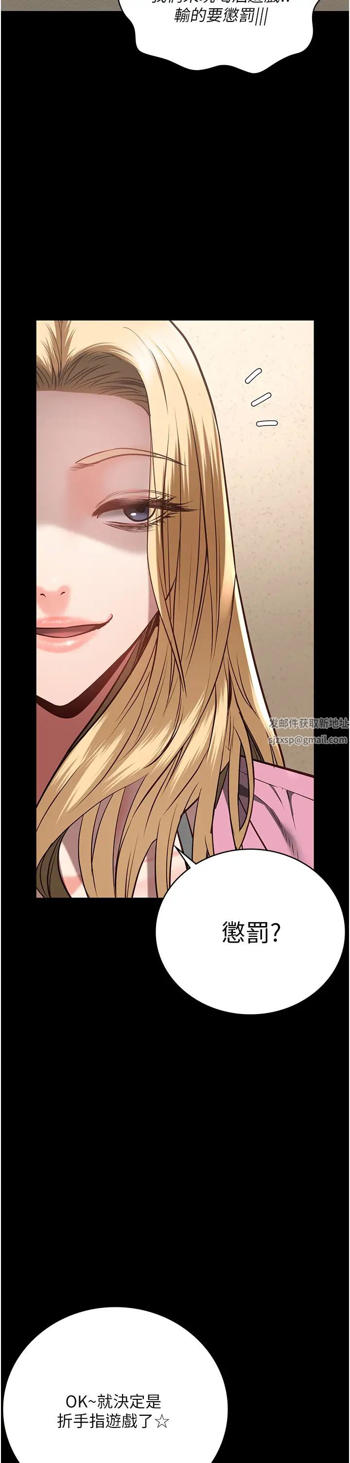 监狱女囚第41话-来点刺激的喝酒游戏吧