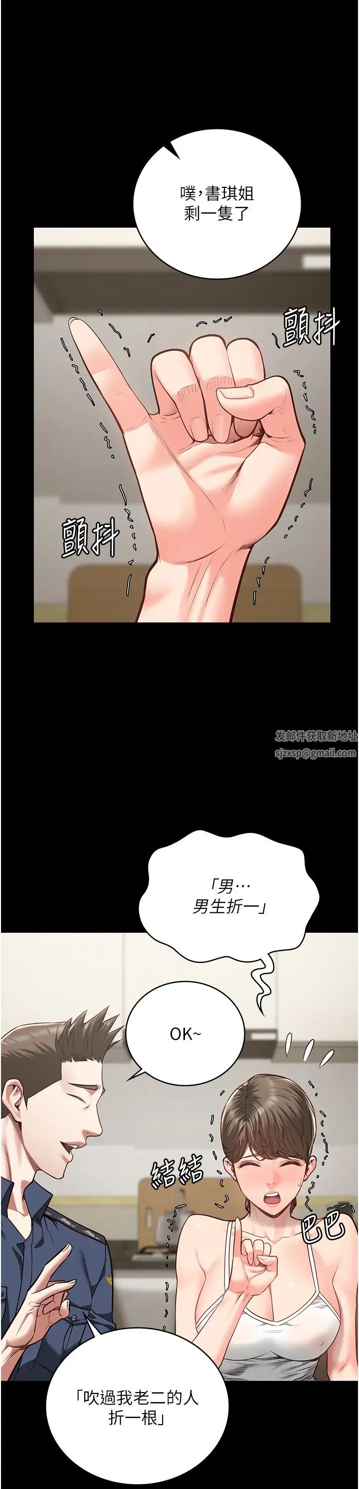 监狱女囚第41话-来点刺激的喝酒游戏吧