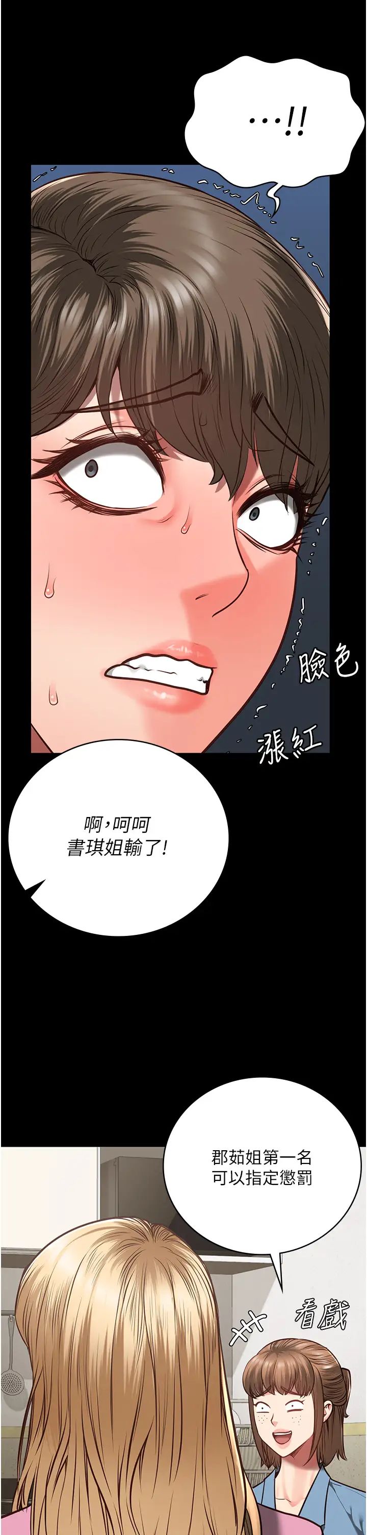 监狱女囚第41话-来点刺激的喝酒游戏吧