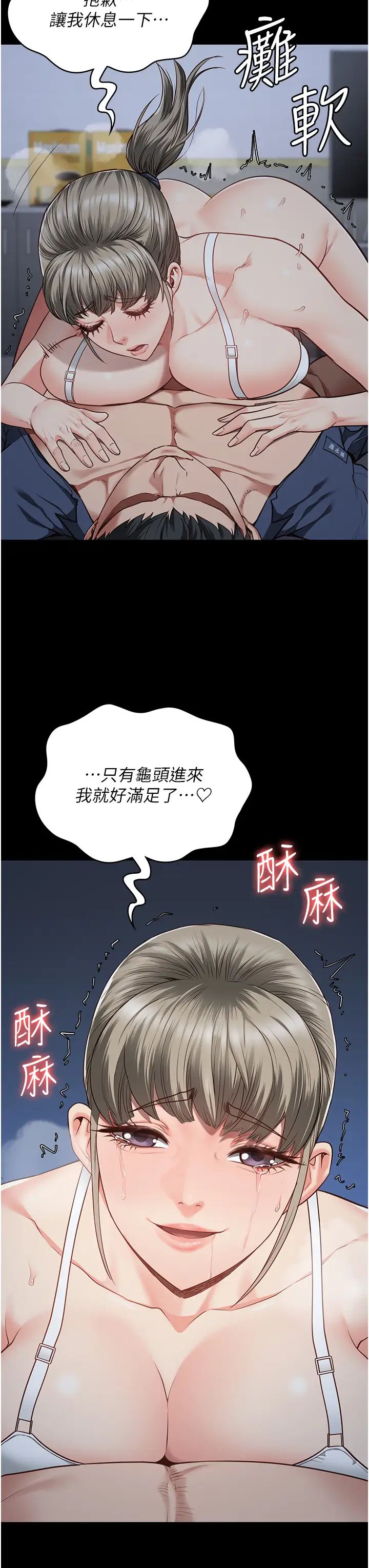 监狱女囚第43话-狱警们的纵慾趴踢