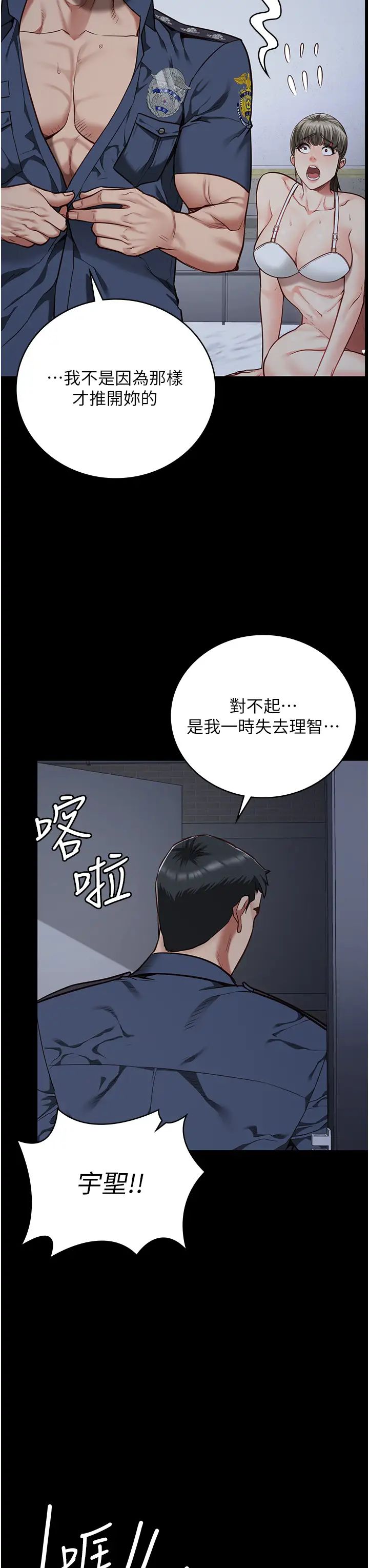监狱女囚第43话-狱警们的纵慾趴踢