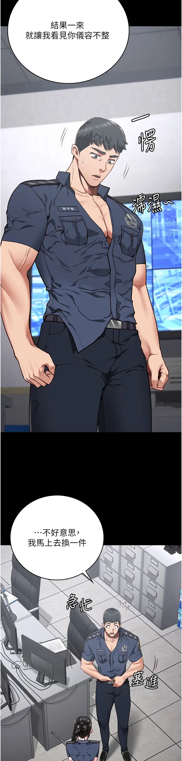 监狱女囚第44话-出乎意料的监狱大风吹