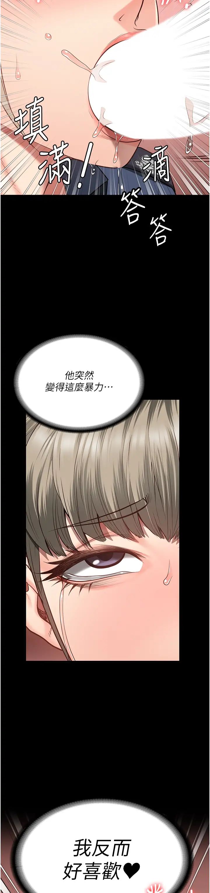 监狱女囚第46话-起床，「劳动」时间到