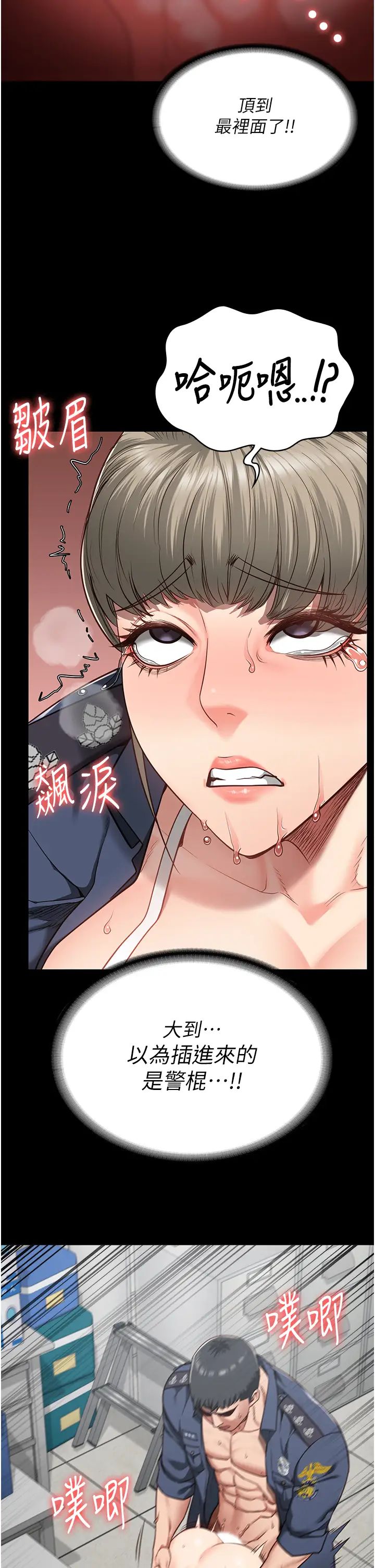 监狱女囚第46话-起床，「劳动」时间到