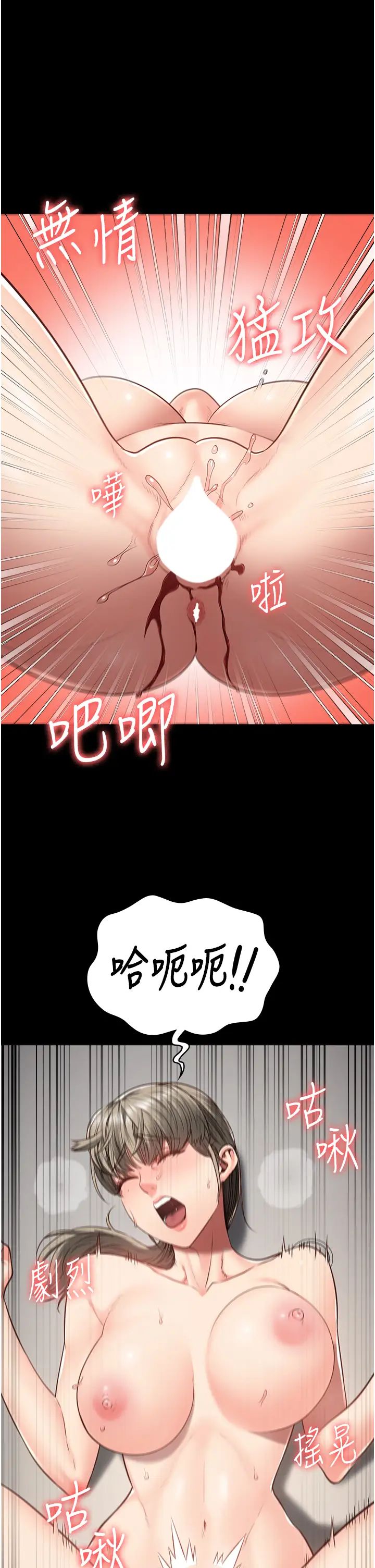 监狱女囚第46话-起床,「劳动」时间到