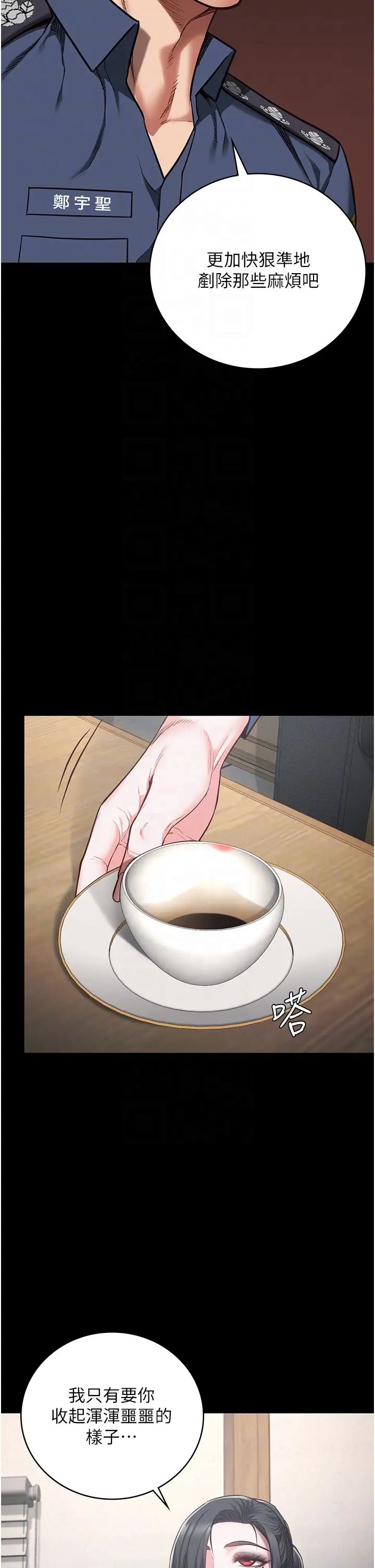 监狱女囚第47话-给小喽啰1号的火辣洗礼