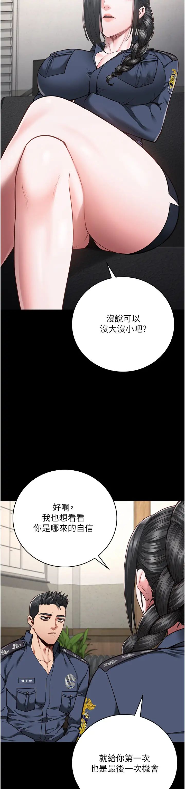 监狱女囚第47话-给小喽啰1号的火辣洗礼