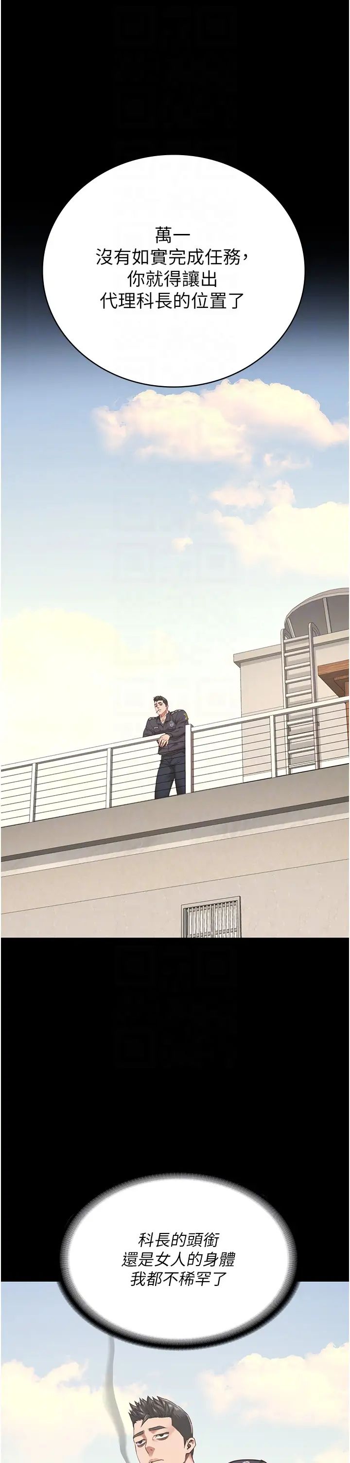 监狱女囚第47话-给小喽啰1号的火辣洗礼