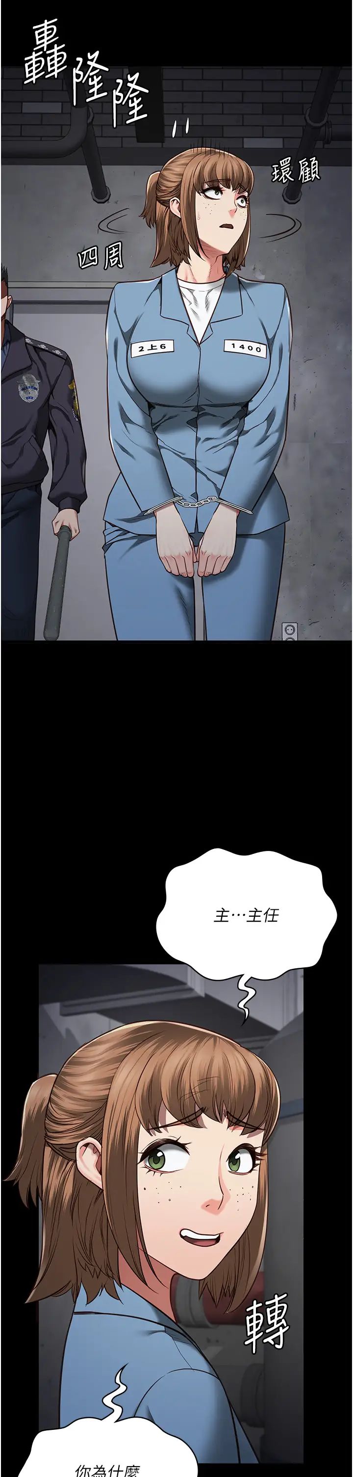 监狱女囚第47话-给小喽啰1号的火辣洗礼