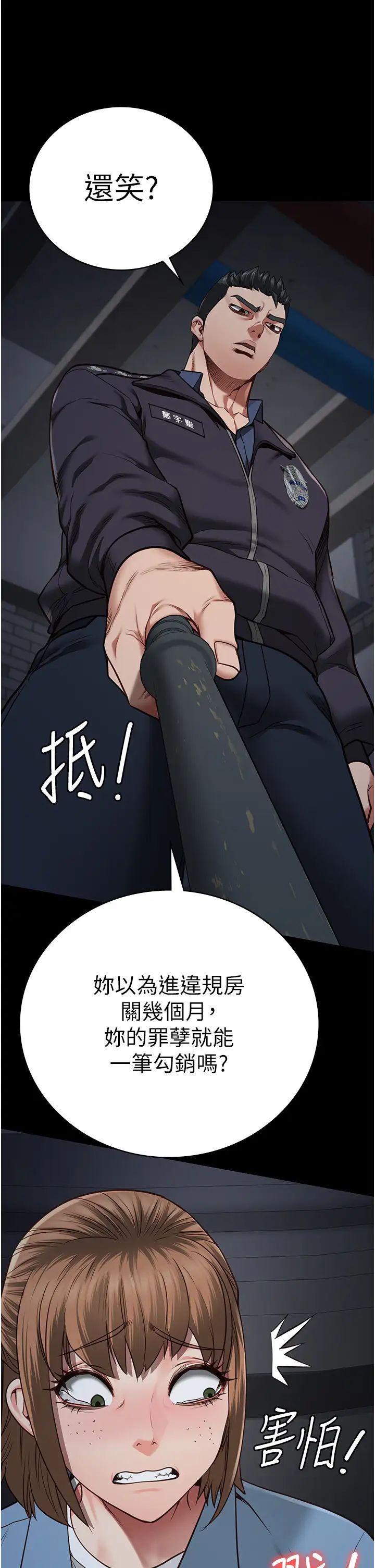 监狱女囚第47话-给小喽啰1号的火辣洗礼