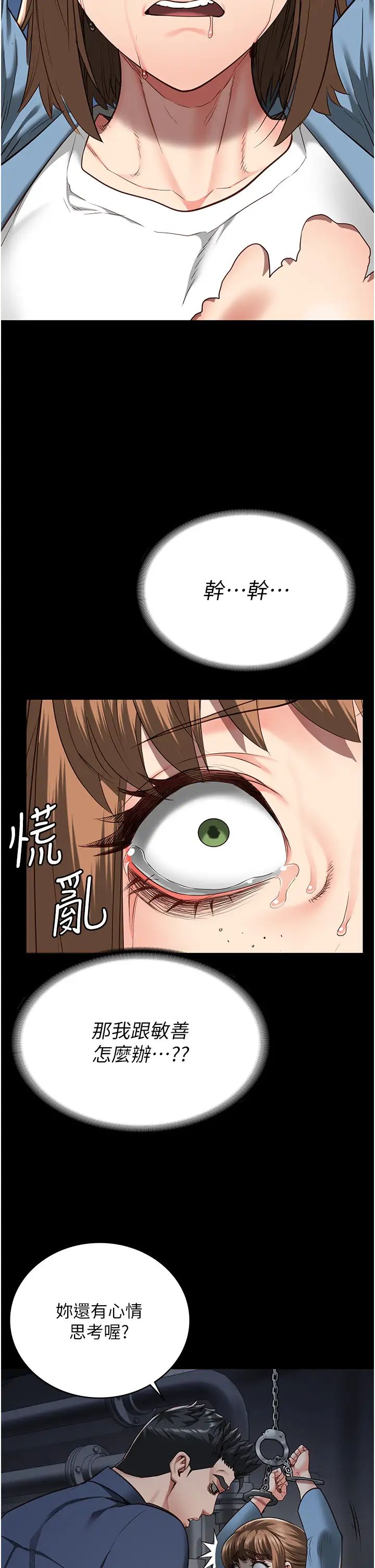 监狱女囚第48话-这么爱泡就让妳泡个够