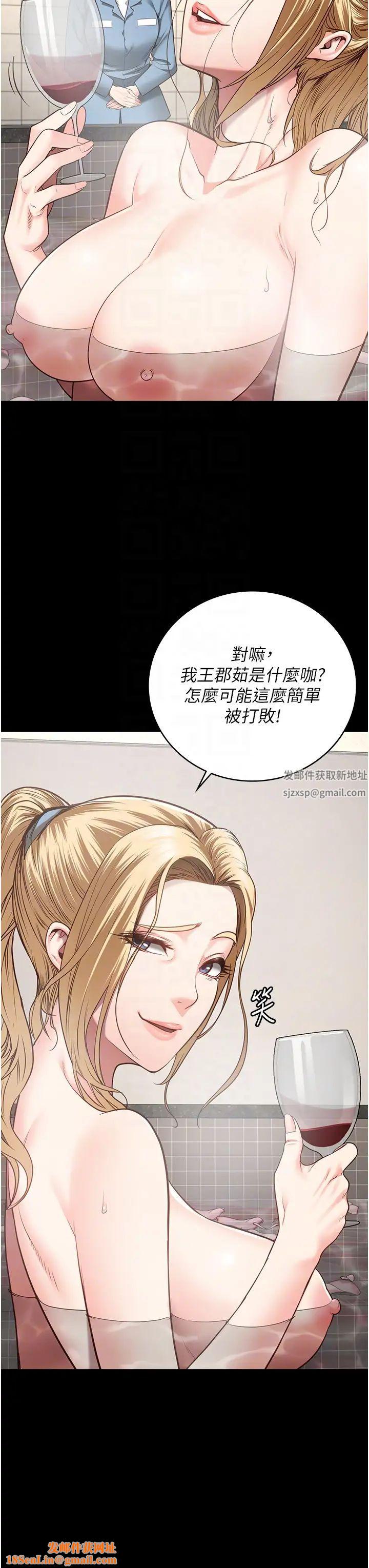监狱女囚第48话-这么爱泡就让妳泡个够