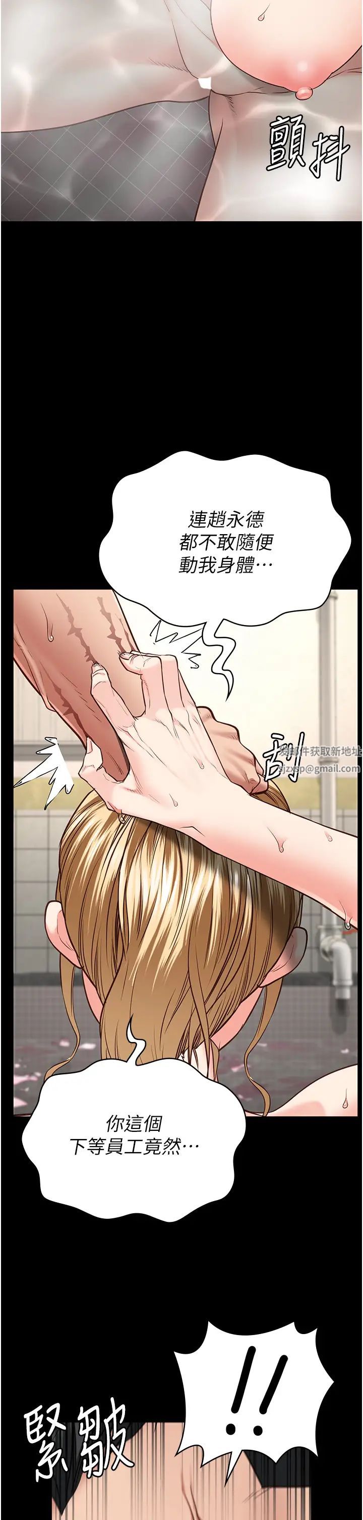 监狱女囚第48话-这么爱泡就让妳泡个够