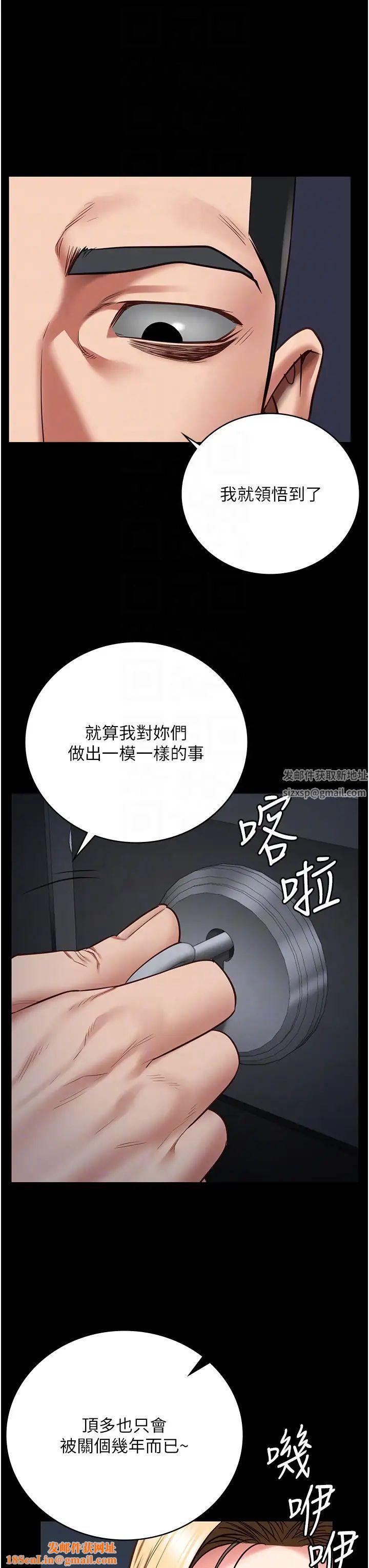 监狱女囚第49话-插进女王下体的未知巨物