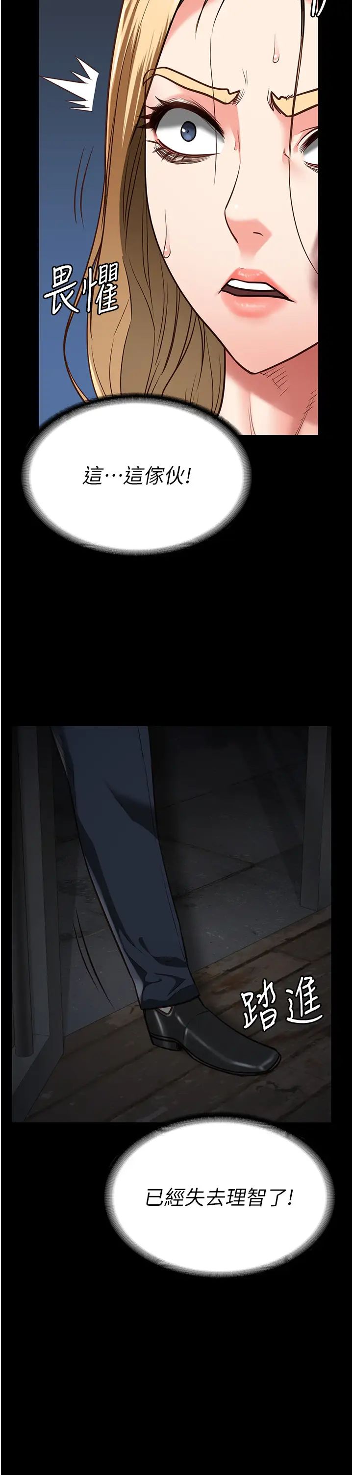 监狱女囚第49话-插进女王下体的未知巨物