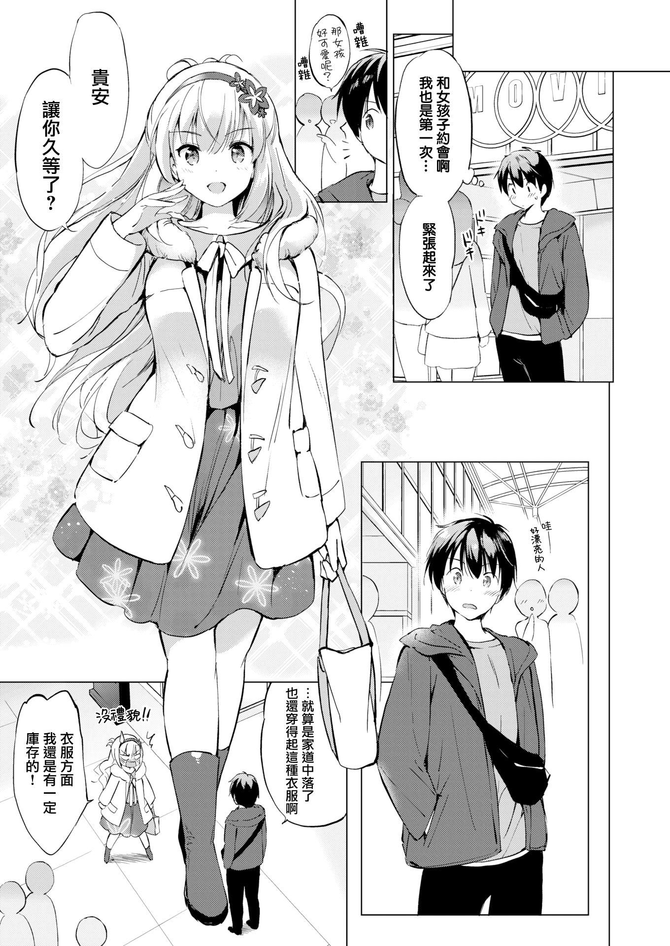 [つかこ]にじいろパフューム[虹色香水][无邪気汉化组未来重嵌][无修正][DL版][つかこ]にじいろパフューム[虹色香水][无邪気汉化组+未来重嵌][无修正][DL版]