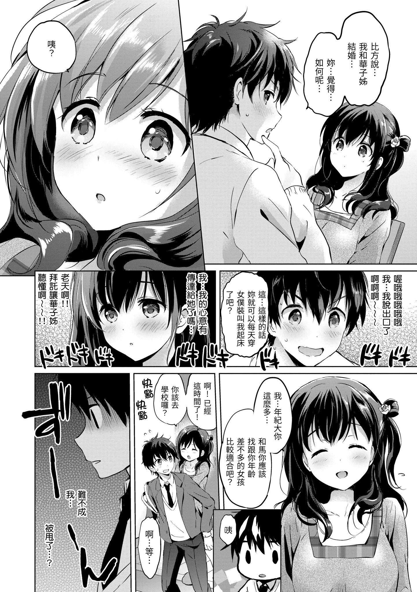 [つかこ]にじいろパフューム[虹色香水][无邪気汉化组未来重嵌][无修正][DL版][つかこ]にじいろパフューム[虹色香水][无邪気汉化组+未来重嵌][无修正][DL版]