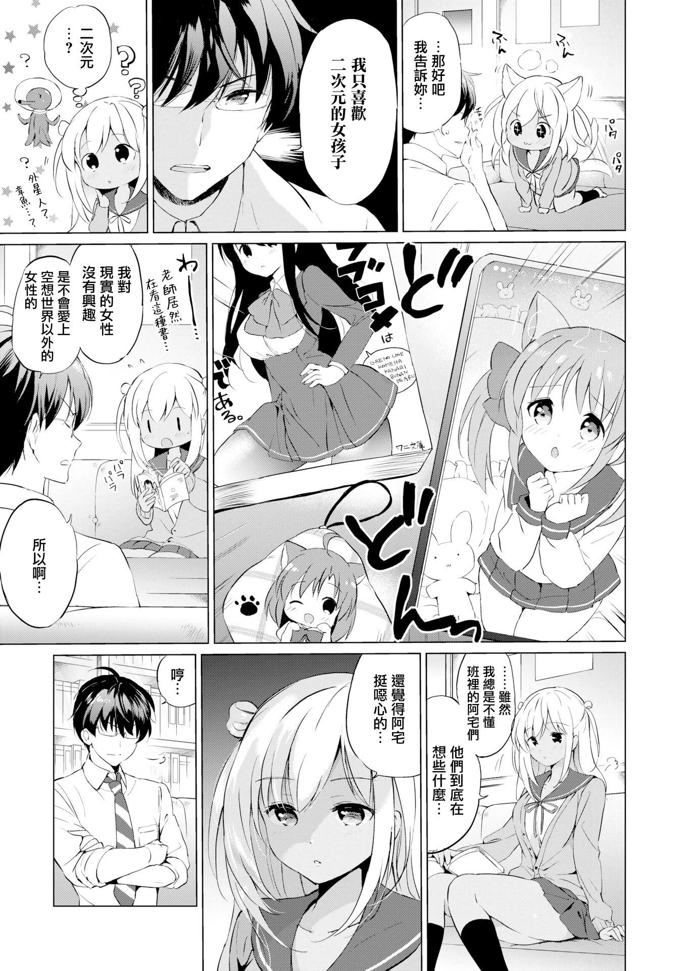 [つかこ]にじいろパフューム[虹色香水][无邪気汉化组未来重嵌][无修正][DL版][つかこ]にじいろパフューム[虹色香水][无邪気汉化组+未来重嵌][无修正][DL版]