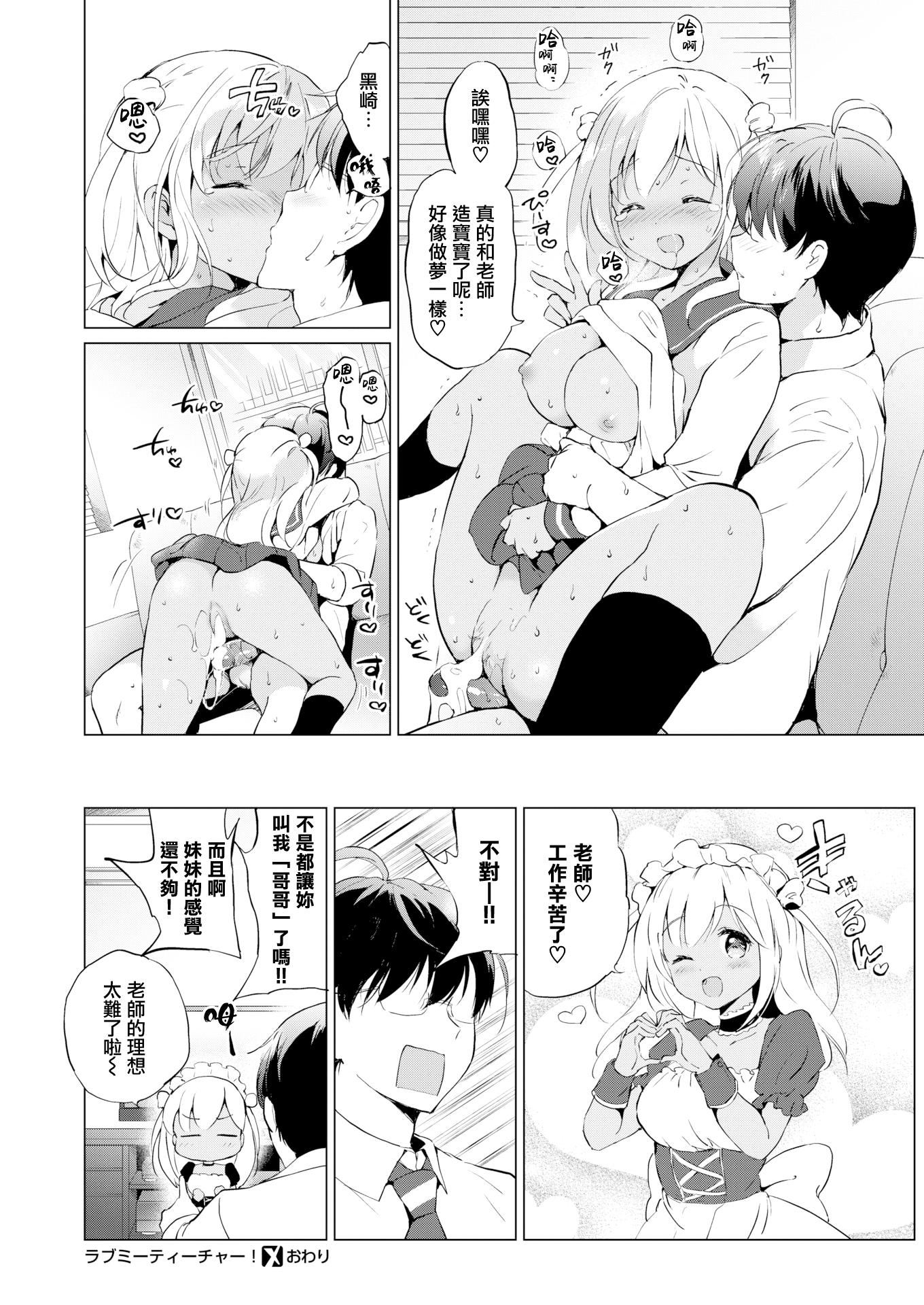 [つかこ]にじいろパフューム[虹色香水][无邪気汉化组未来重嵌][无修正][DL版][つかこ]にじいろパフューム[虹色香水][无邪気汉化组+未来重嵌][无修正][DL版]