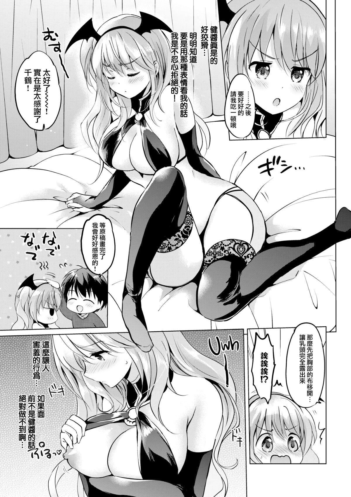 [つかこ]にじいろパフューム[虹色香水][无邪気汉化组未来重嵌][无修正][DL版][つかこ]にじいろパフューム[虹色香水][无邪気汉化组+未来重嵌][无修正][DL版]