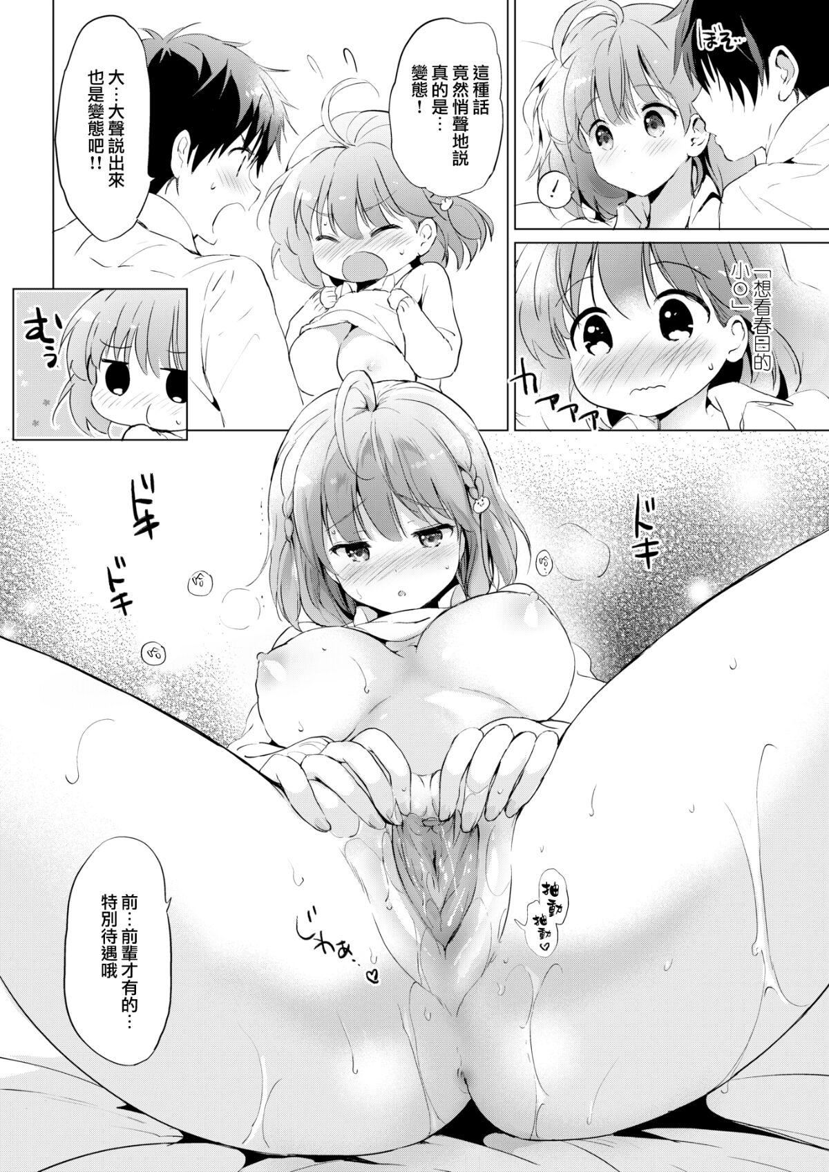 [つかこ]にじいろパフューム[虹色香水][无邪気汉化组未来重嵌][无修正][DL版][つかこ]にじいろパフューム[虹色香水][无邪気汉化组+未来重嵌][无修正][DL版]