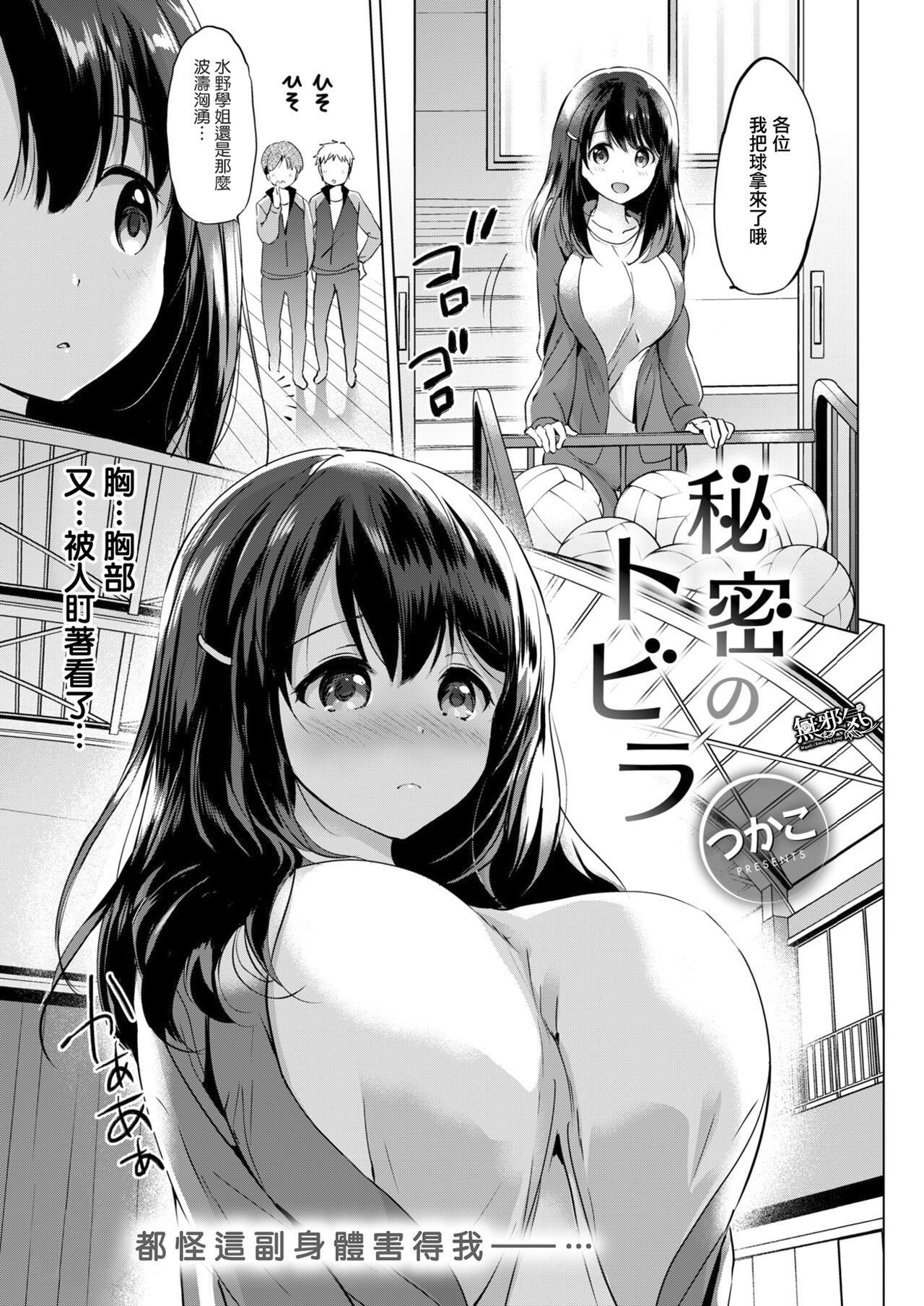 [つかこ]にじいろパフューム[虹色香水][无邪気汉化组未来重嵌][无修正][DL版][つかこ]にじいろパフューム[虹色香水][无邪気汉化组+未来重嵌][无修正][DL版]