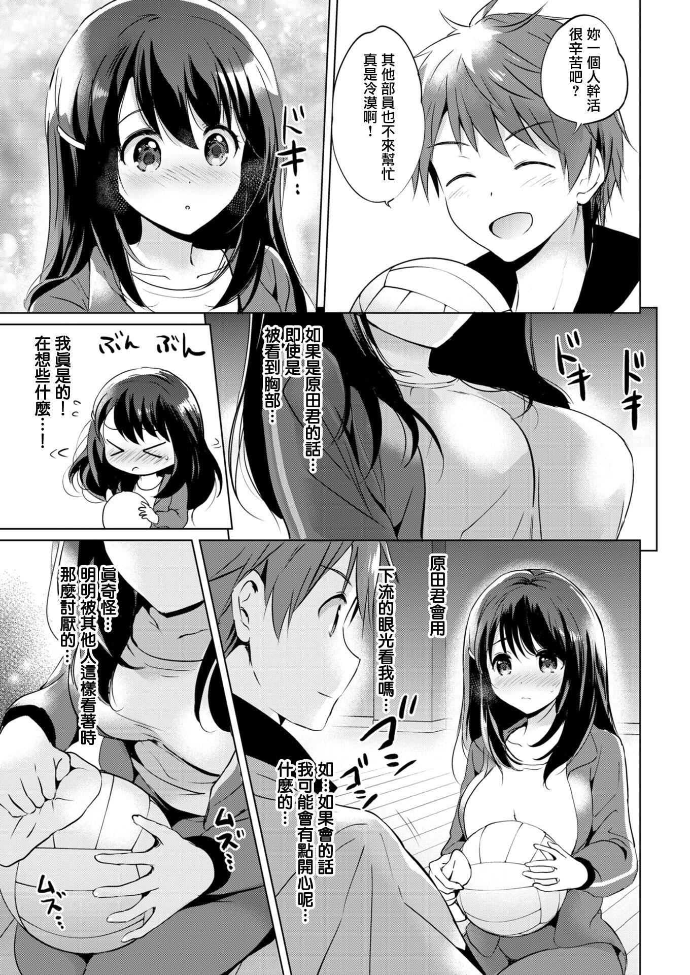 [つかこ]にじいろパフューム[虹色香水][无邪気汉化组未来重嵌][无修正][DL版][つかこ]にじいろパフューム[虹色香水][无邪気汉化组+未来重嵌][无修正][DL版]
