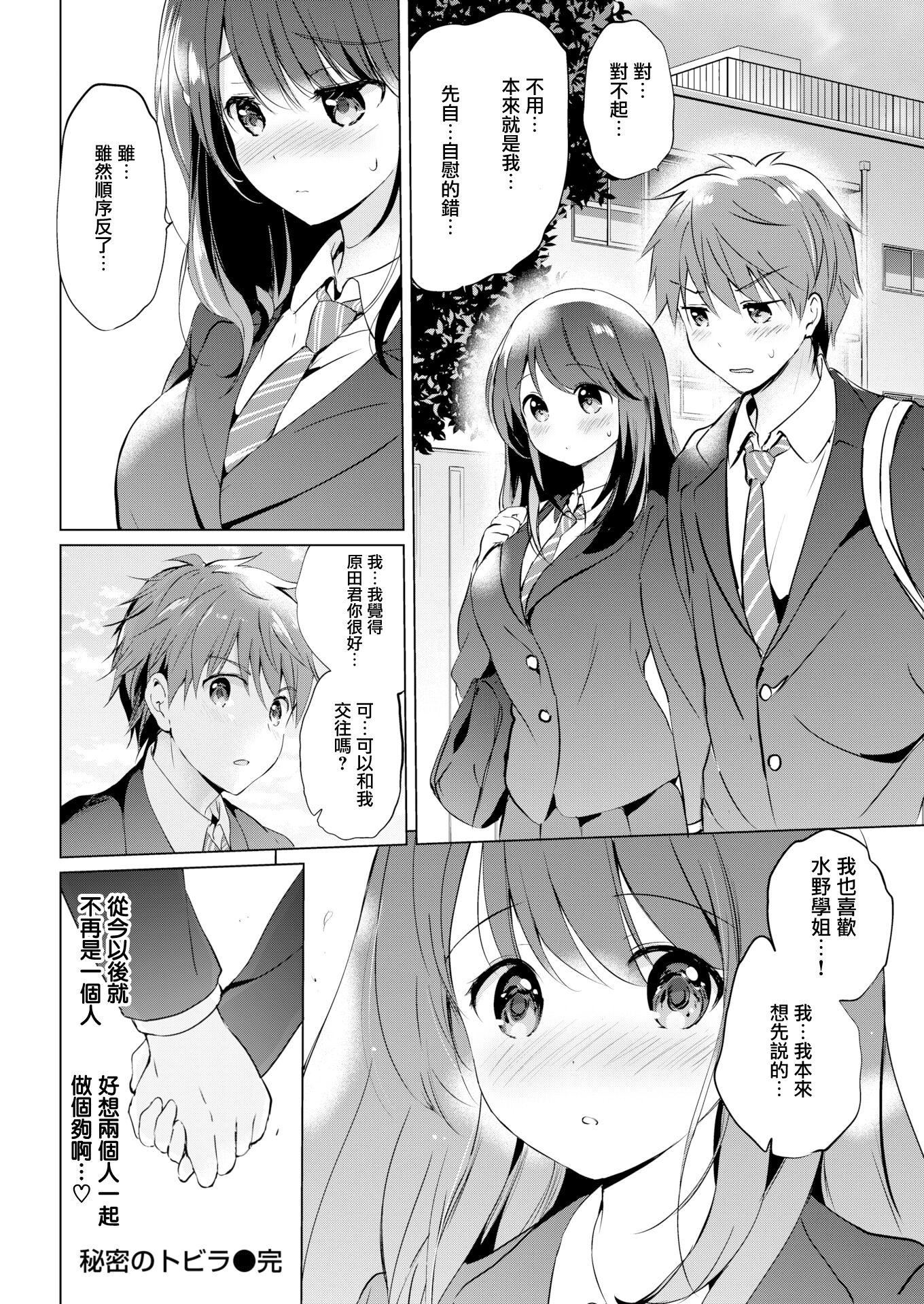 [つかこ]にじいろパフューム[虹色香水][无邪気汉化组未来重嵌][无修正][DL版][つかこ]にじいろパフューム[虹色香水][无邪気汉化组+未来重嵌][无修正][DL版]