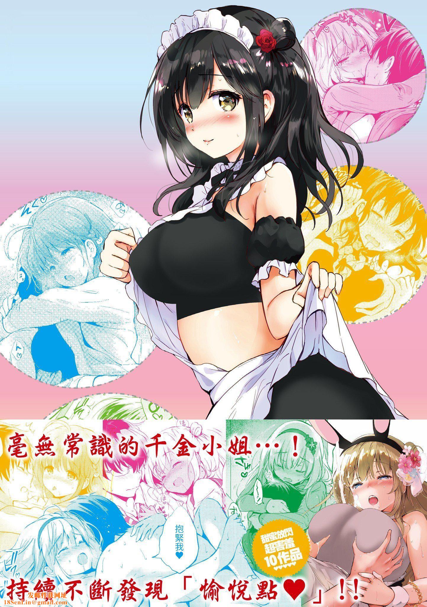 [つかこ]にじいろパフューム[虹色香水][无邪気汉化组未来重嵌][无修正][DL版][つかこ]にじいろパフューム[虹色香水][无邪気汉化组+未来重嵌][无修正][DL版]