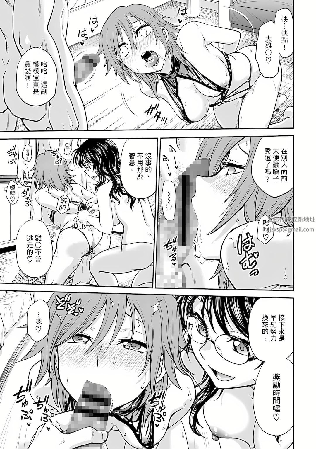 调教咨商室~完结篇~第3话